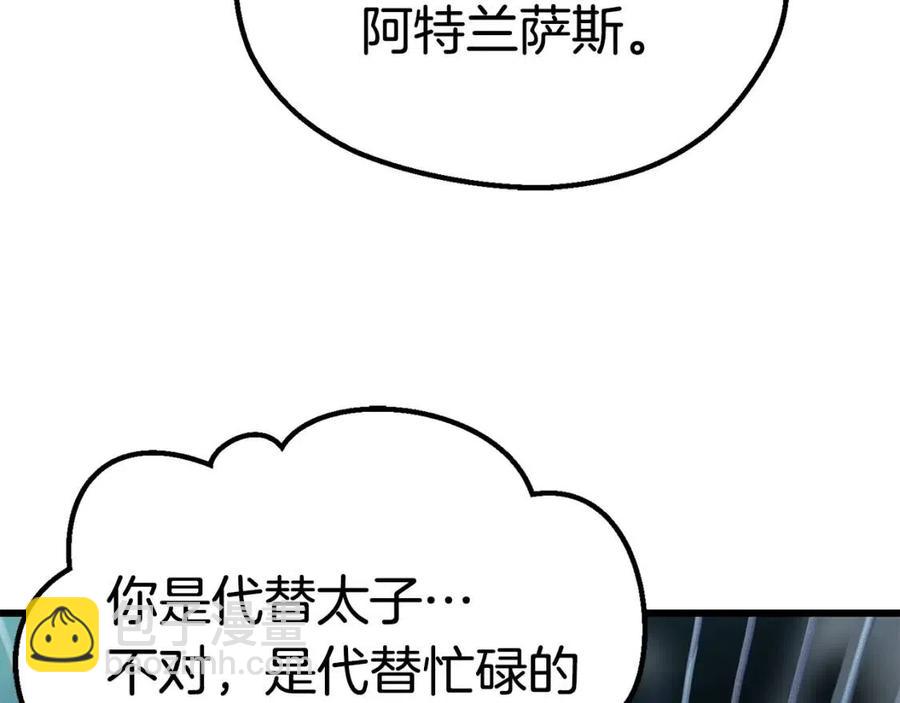 🍵拔剑九亿次 第105话 战斗的理由 第50页