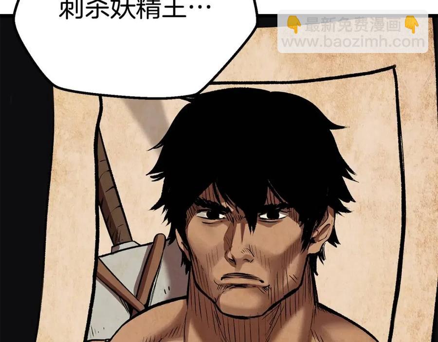🍵拔剑九亿次 第105话 战斗的理由 第7页