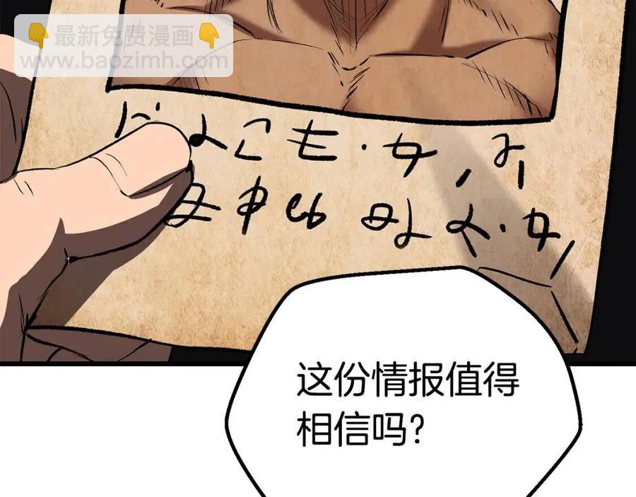 🍵拔剑九亿次 第105话 战斗的理由 第8页