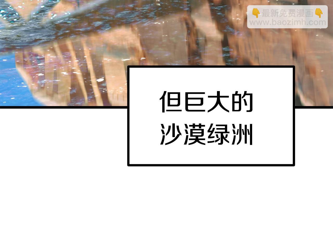 🍵拔剑九亿次 第107话 大迷宫 第11页
