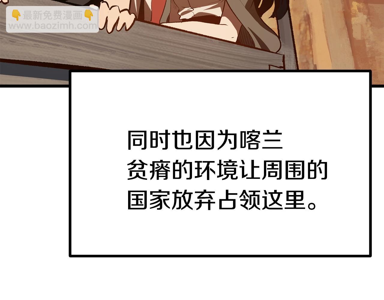 🍵拔剑九亿次 第107话 大迷宫 第15页