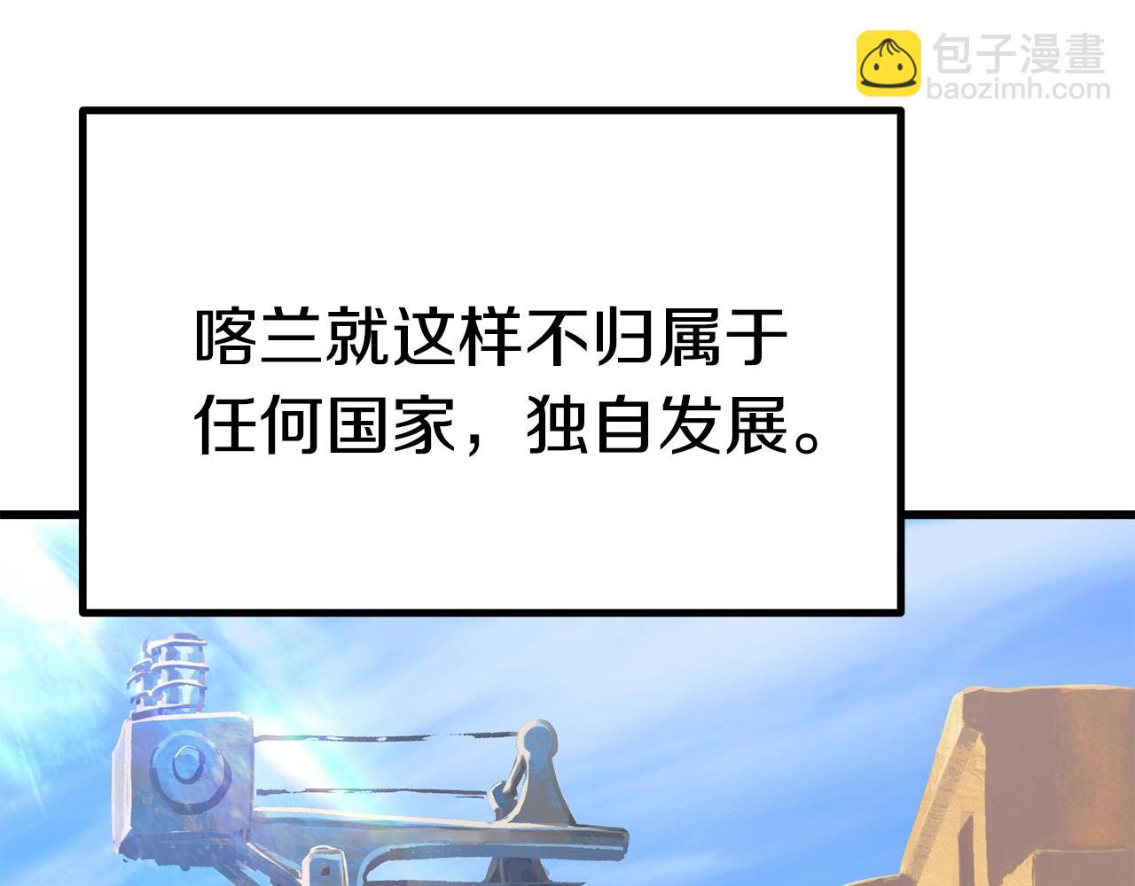 🍵拔剑九亿次 第107话 大迷宫 第16页