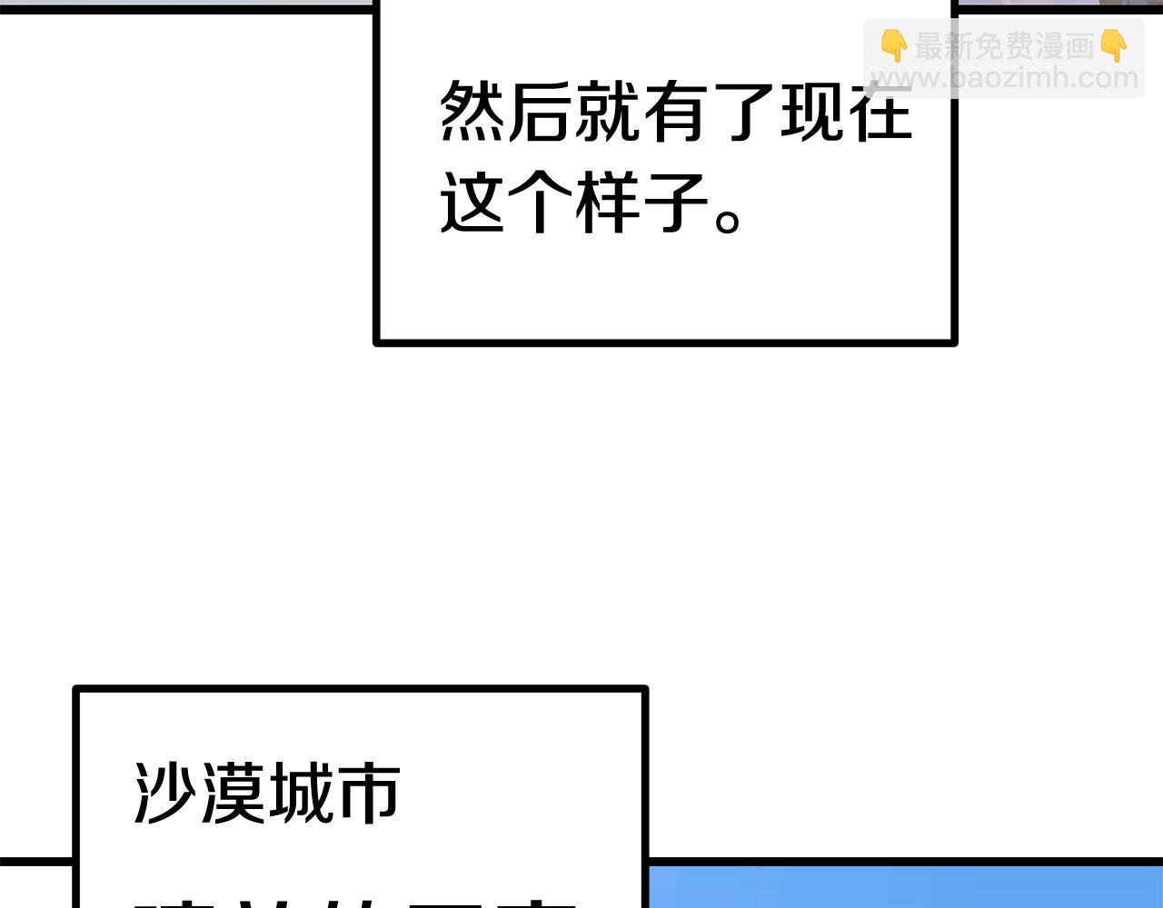🍵拔剑九亿次 第107话 大迷宫 第18页