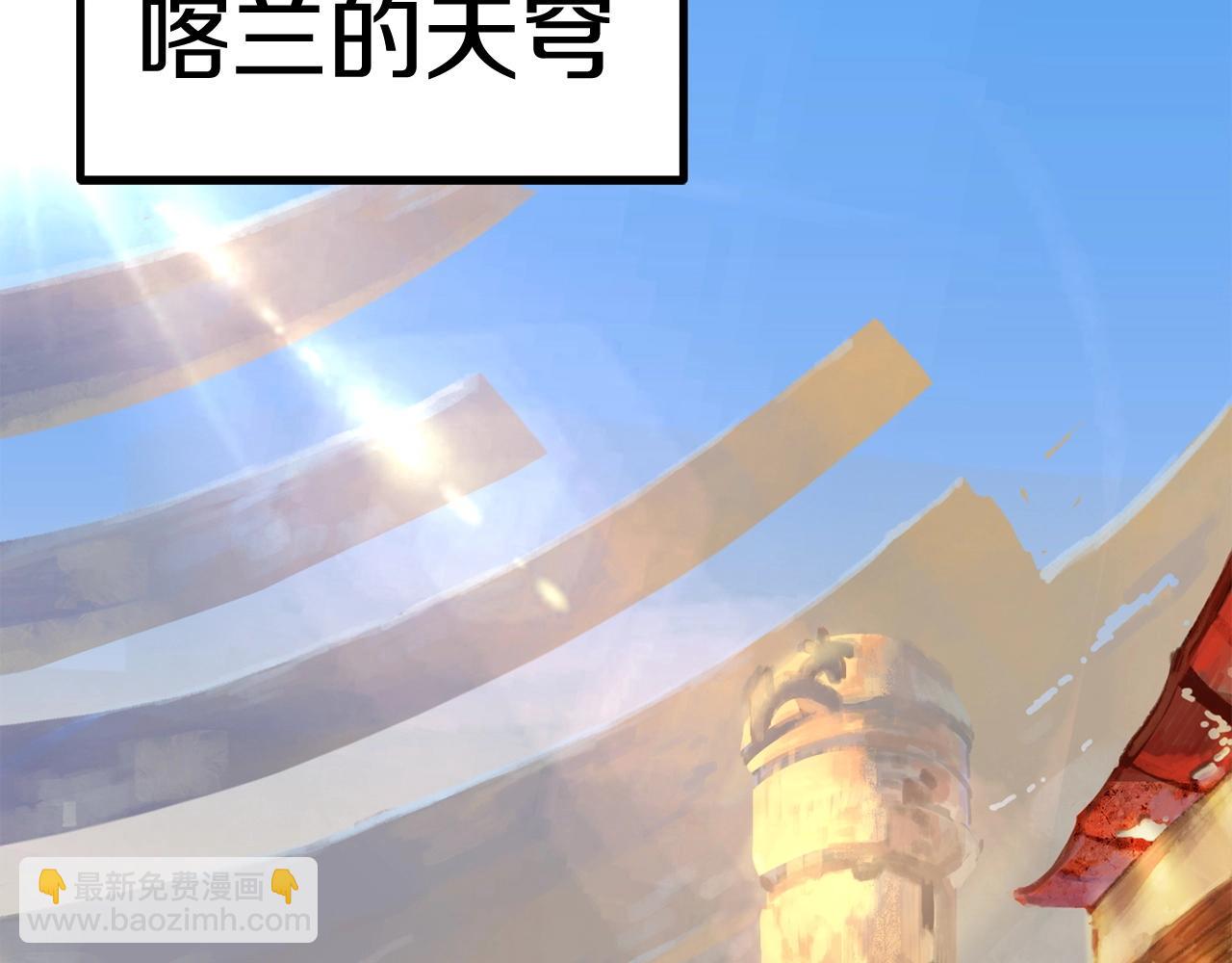 🍵拔剑九亿次 第107话 大迷宫 第19页