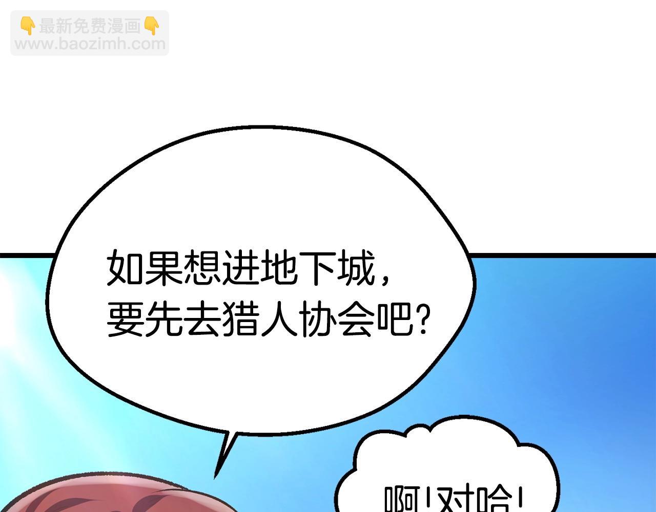 🍵拔剑九亿次 第107话 大迷宫 第25页