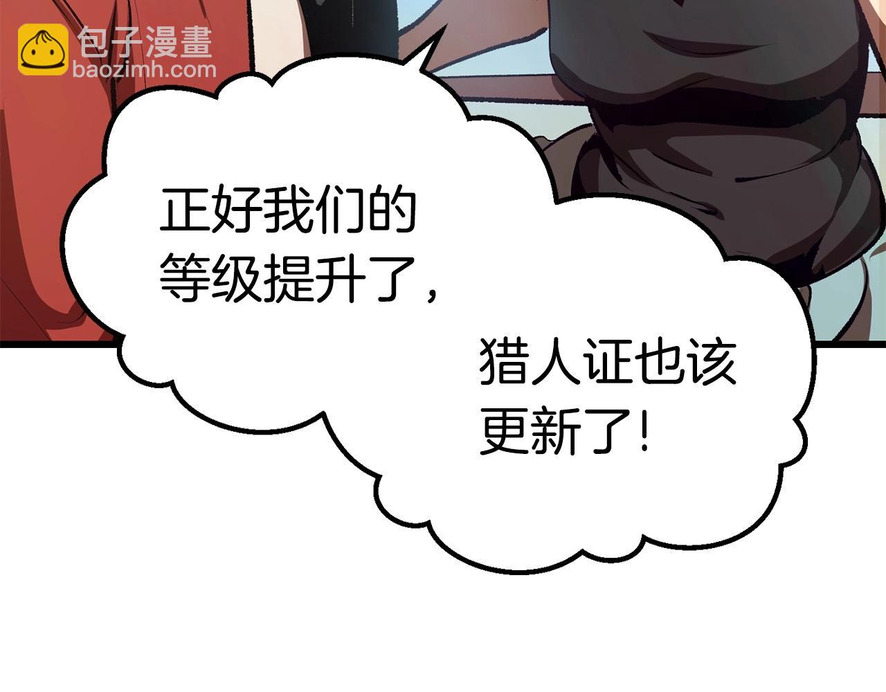 🍵拔剑九亿次 第107话 大迷宫 第27页