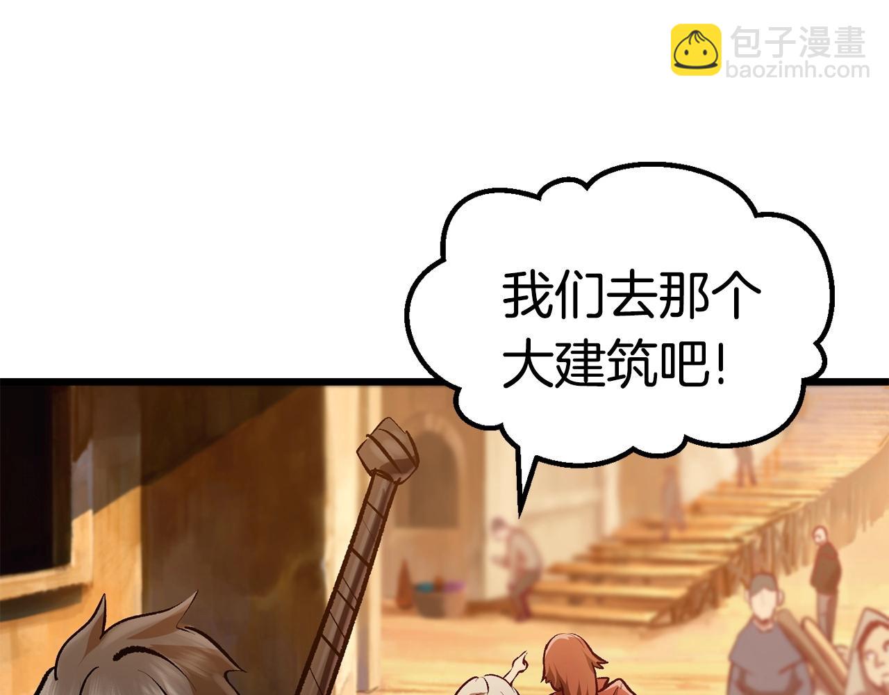🍵拔剑九亿次 第107话 大迷宫 第28页
