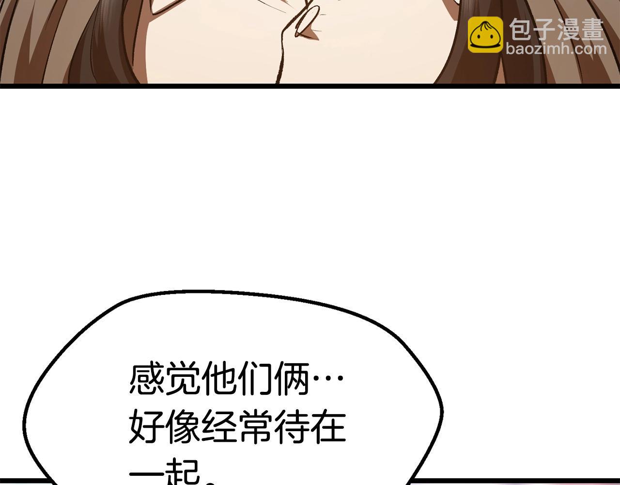🍵拔剑九亿次 第107话 大迷宫 第33页
