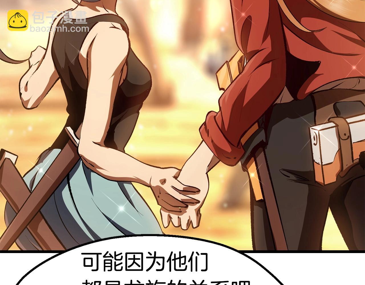 🍵拔剑九亿次 第107话 大迷宫 第35页