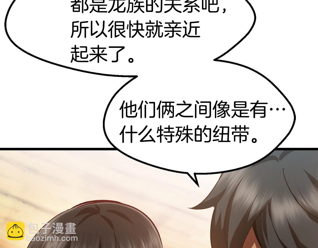 🍵拔剑九亿次 第107话 大迷宫 第36页