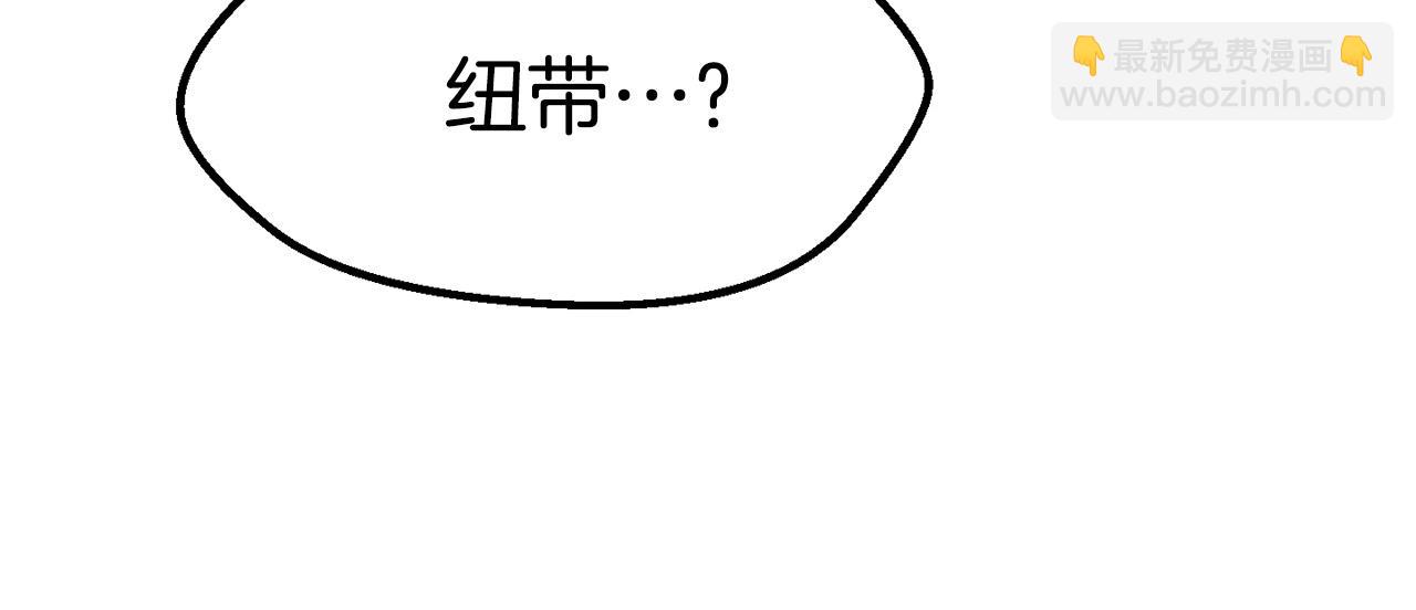 🍵拔剑九亿次 第107话 大迷宫 第38页