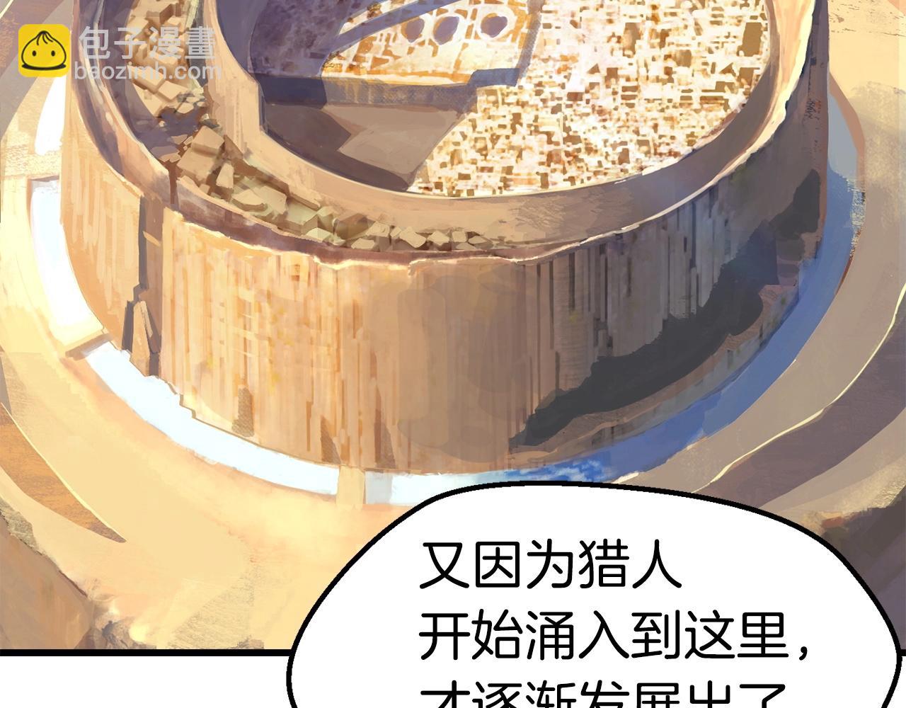 🍵拔剑九亿次 第107话 大迷宫 第45页