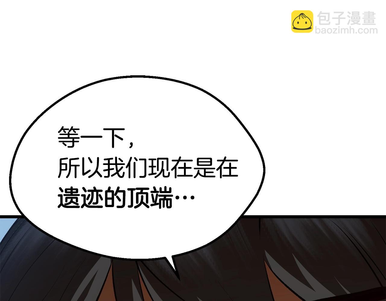 🍵拔剑九亿次 第107话 大迷宫 第49页