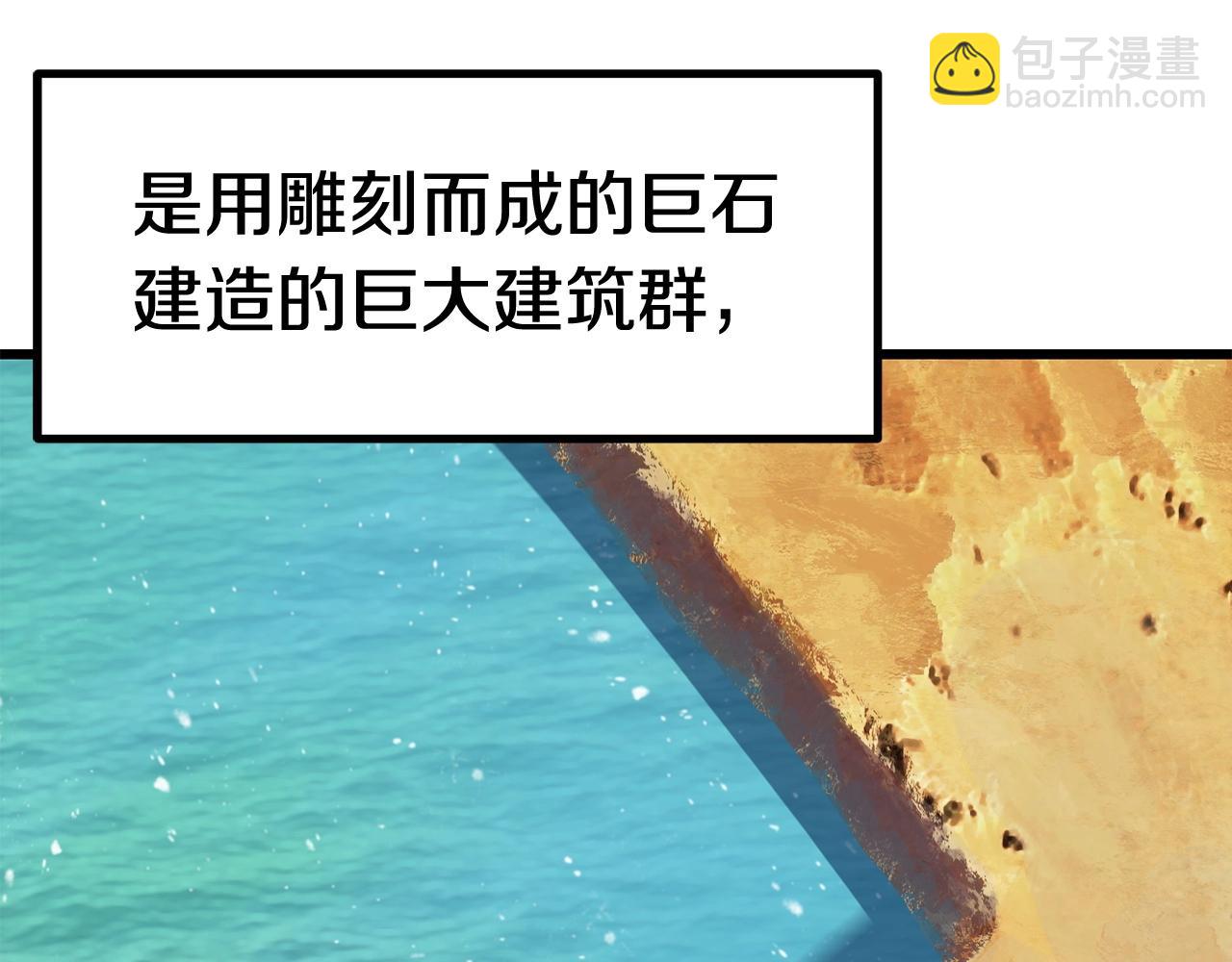 🍵拔剑九亿次 第107话 大迷宫 第5页