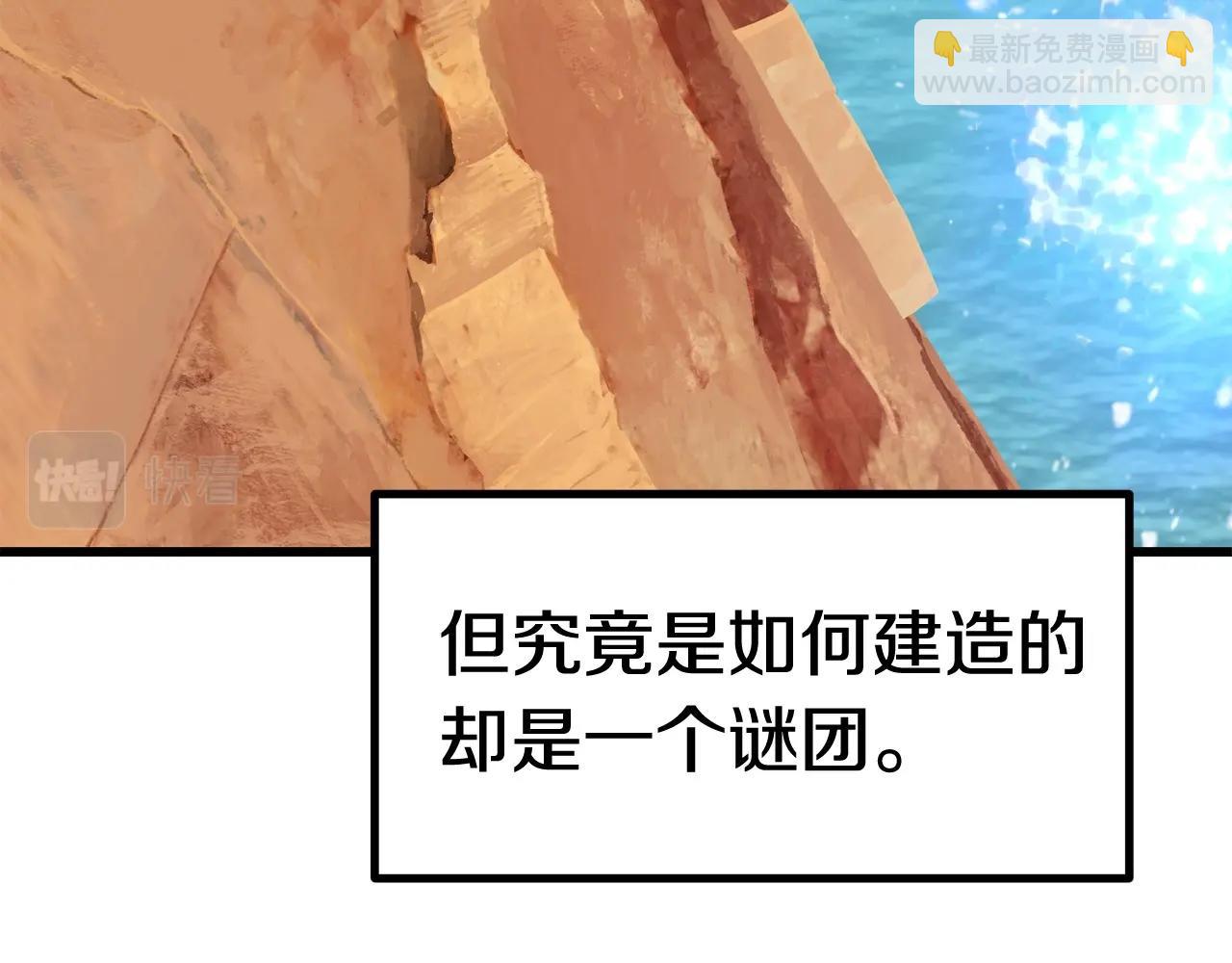 🍵拔剑九亿次 第107话 大迷宫 第7页