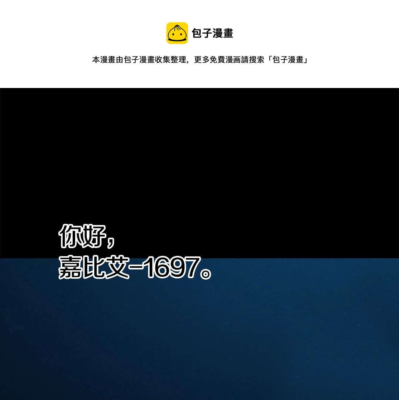 🍵拔剑九亿次 第109话 身体结实的小盗贼 第1页