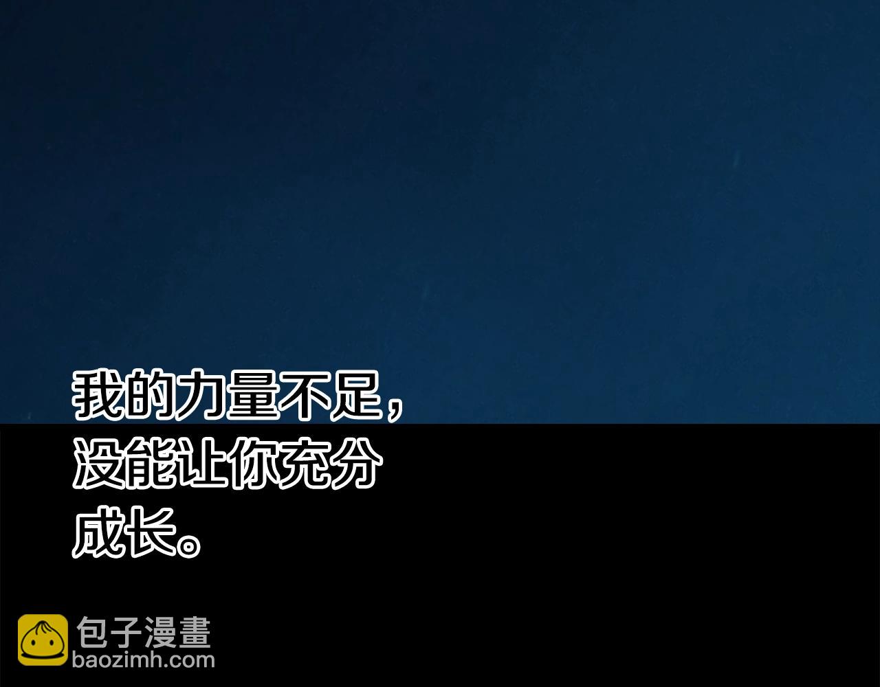 🍵拔剑九亿次 第109话 身体结实的小盗贼 第10页