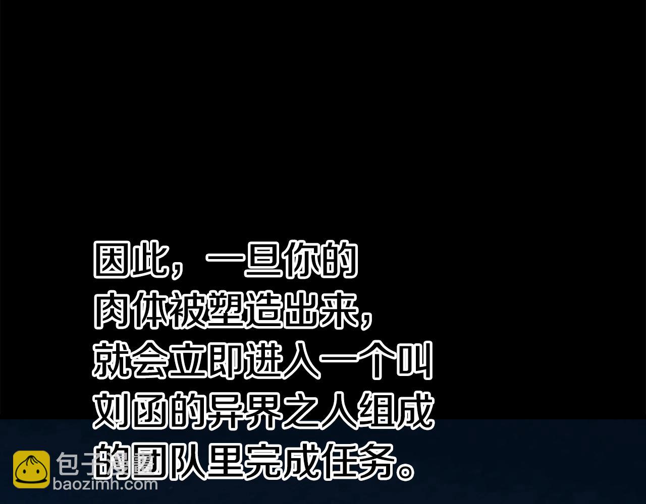 🍵拔剑九亿次 第109话 身体结实的小盗贼 第12页