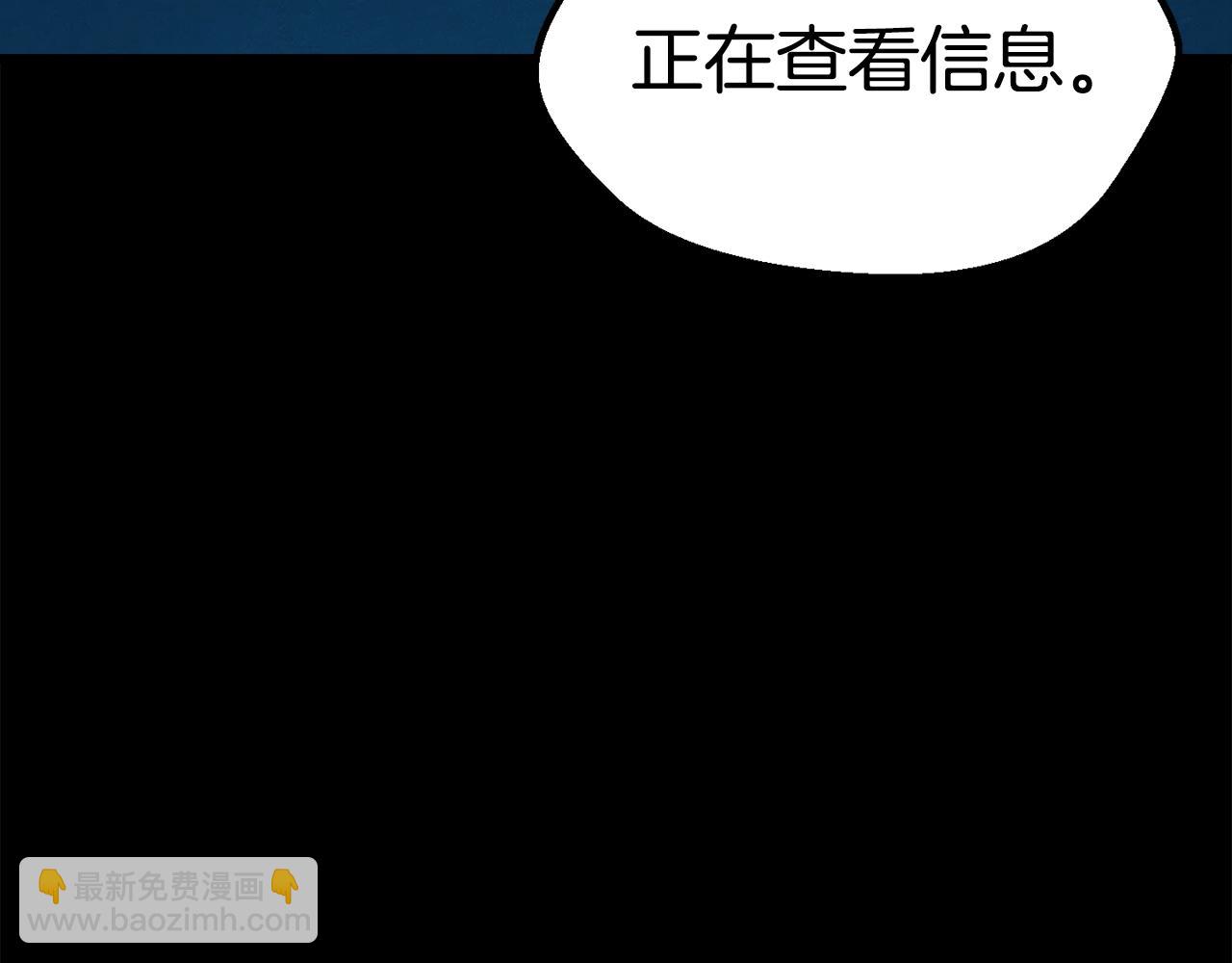 🍵拔剑九亿次 第109话 身体结实的小盗贼 第14页