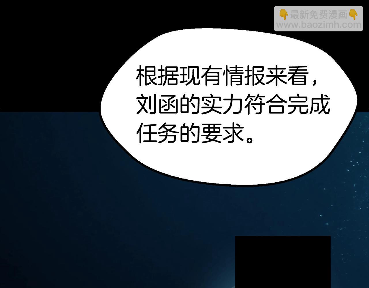🍵拔剑九亿次 第109话 身体结实的小盗贼 第15页