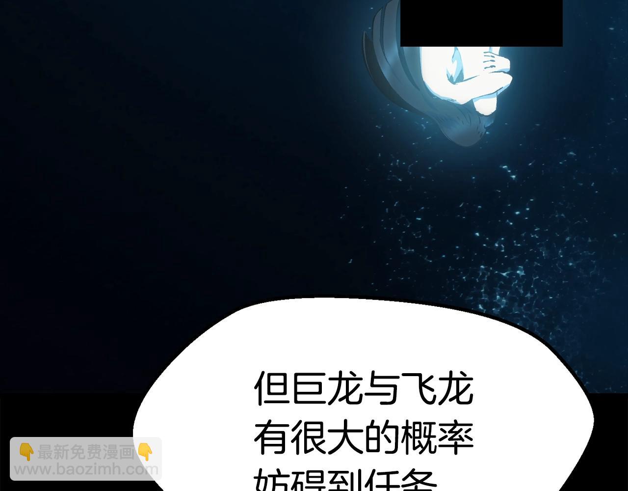 🍵拔剑九亿次 第109话 身体结实的小盗贼 第16页