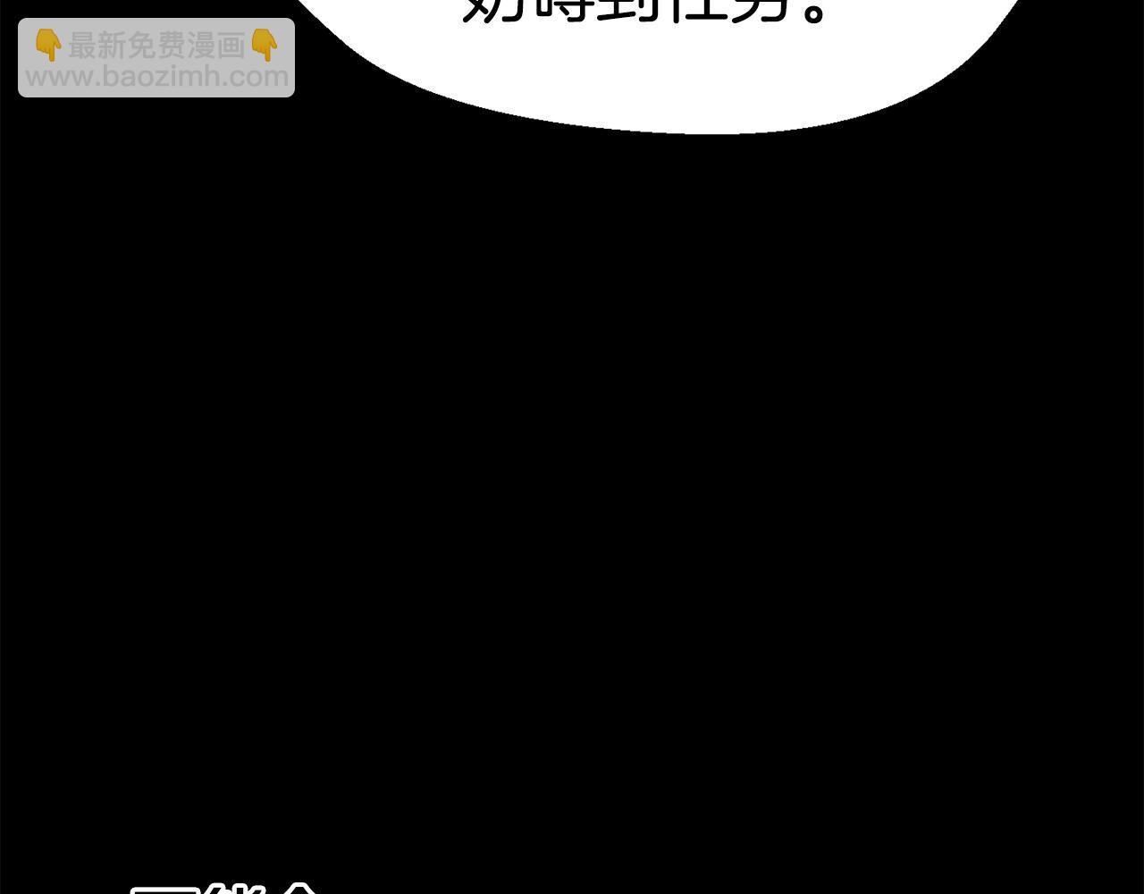 🍵拔剑九亿次 第109话 身体结实的小盗贼 第17页