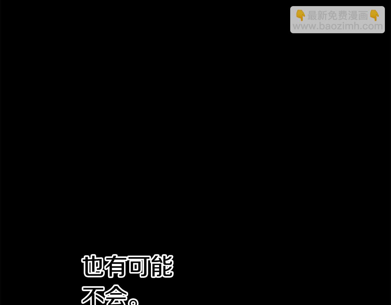 🍵拔剑九亿次 第109话 身体结实的小盗贼 第19页