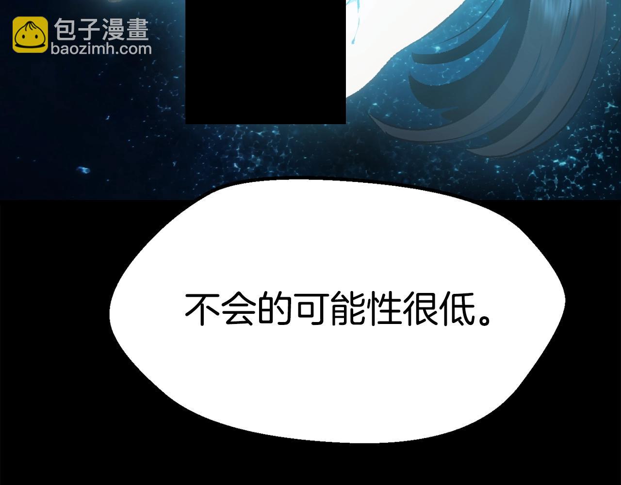 🍵拔剑九亿次 第109话 身体结实的小盗贼 第21页