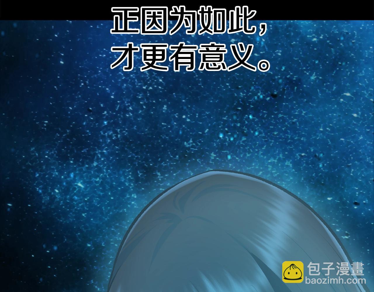 🍵拔剑九亿次 第109话 身体结实的小盗贼 第23页