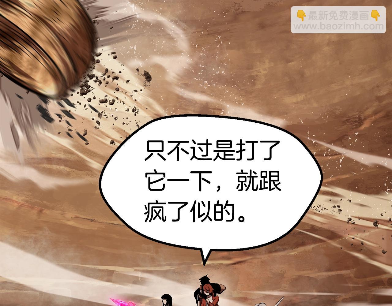 🍵拔剑九亿次 第109话 身体结实的小盗贼 第35页