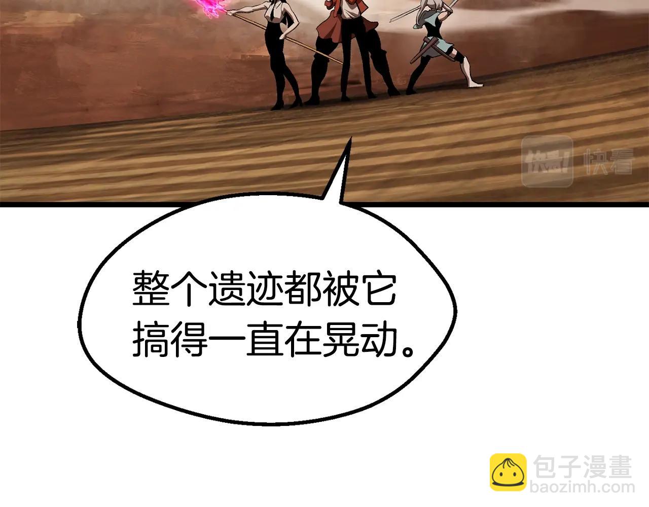 🍵拔剑九亿次 第109话 身体结实的小盗贼 第36页