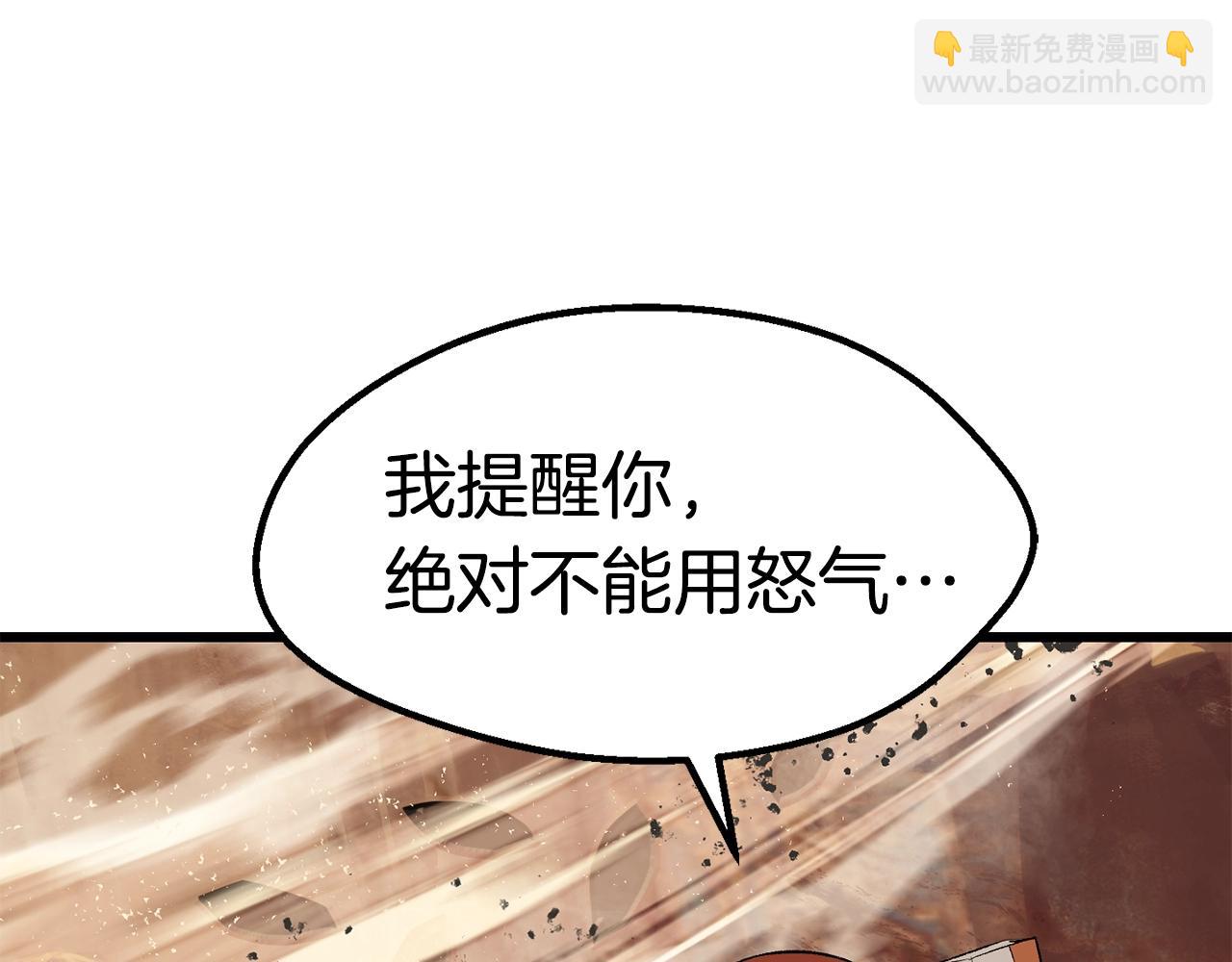 🍵拔剑九亿次 第109话 身体结实的小盗贼 第38页