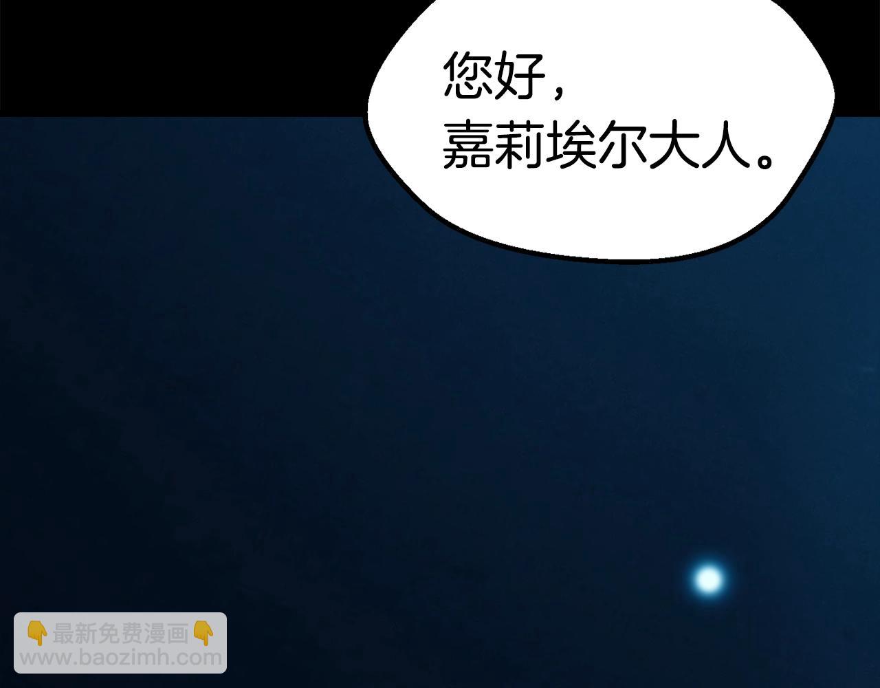 🍵拔剑九亿次 第109话 身体结实的小盗贼 第4页