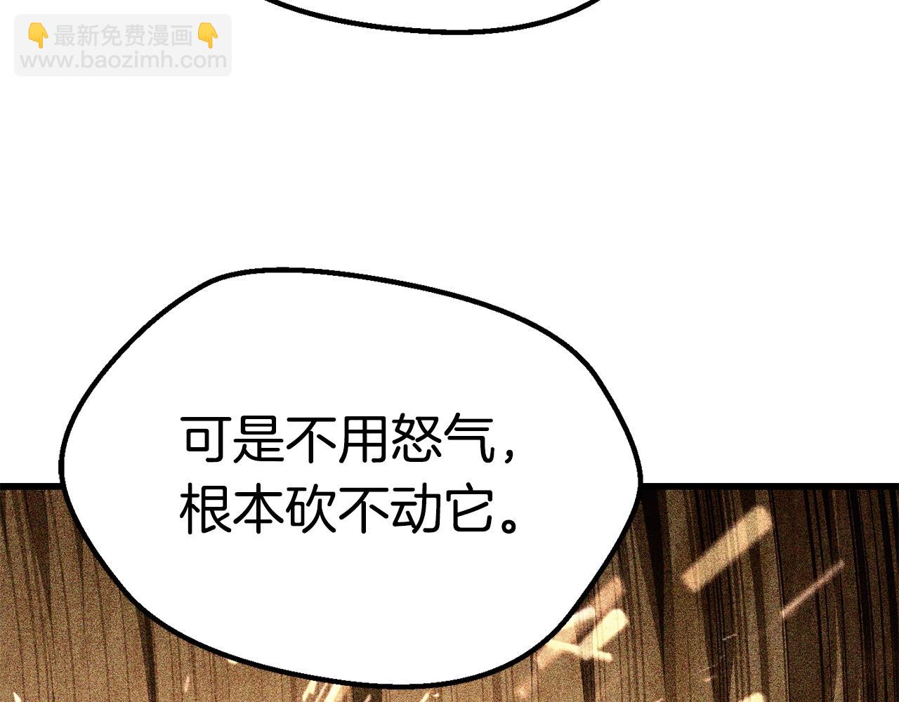 🍵拔剑九亿次 第109话 身体结实的小盗贼 第41页