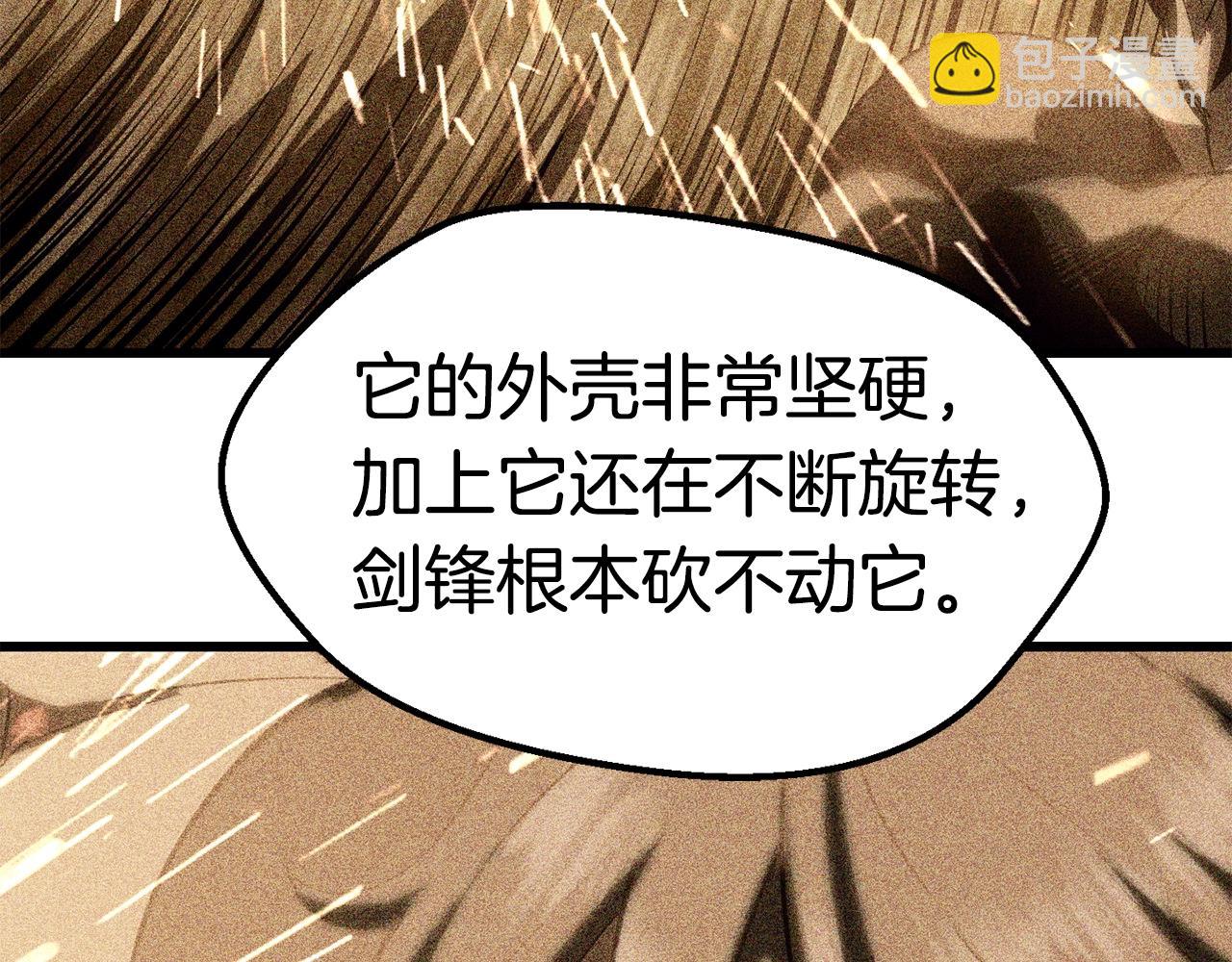 🍵拔剑九亿次 第109话 身体结实的小盗贼 第43页