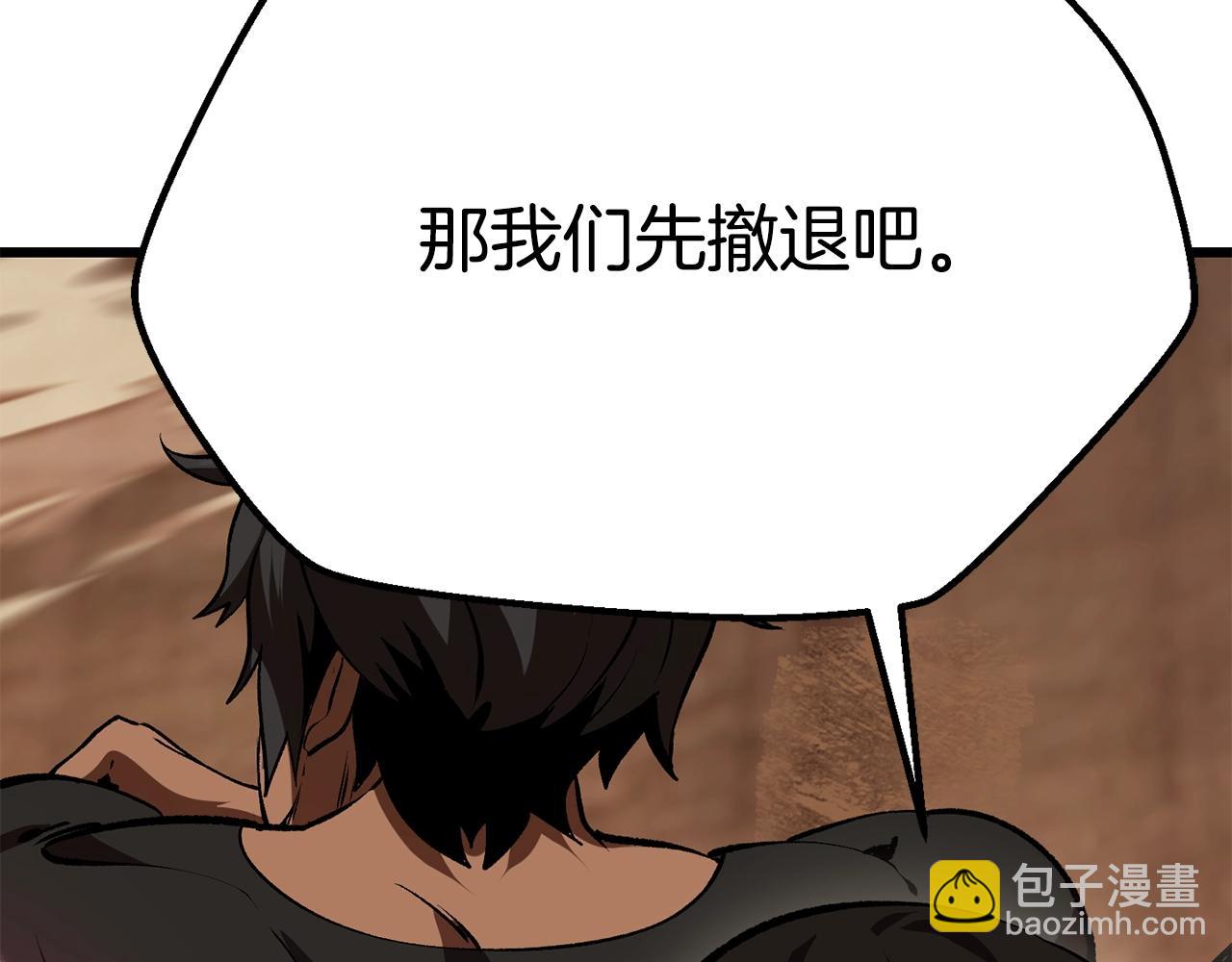 🍵拔剑九亿次 第109话 身体结实的小盗贼 第46页
