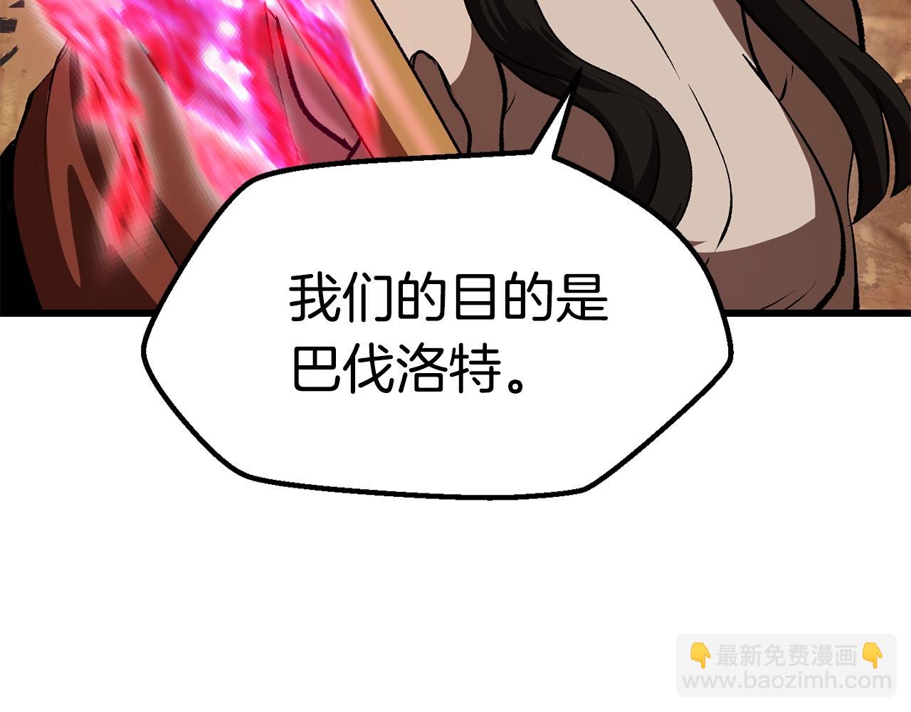 🍵拔剑九亿次 第109话 身体结实的小盗贼 第48页