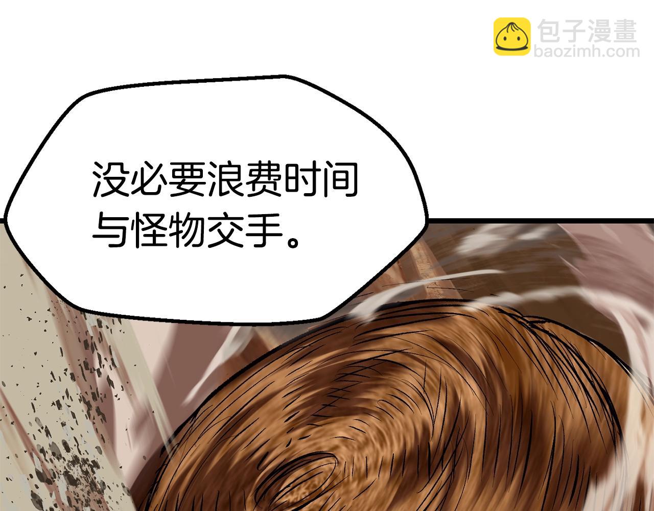 🍵拔剑九亿次 第109话 身体结实的小盗贼 第49页