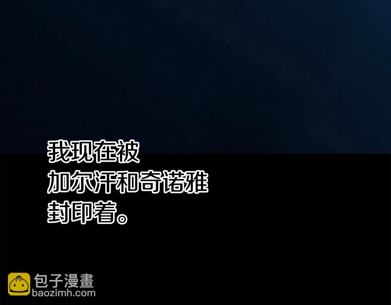 🍵拔剑九亿次 第109话 身体结实的小盗贼 第5页