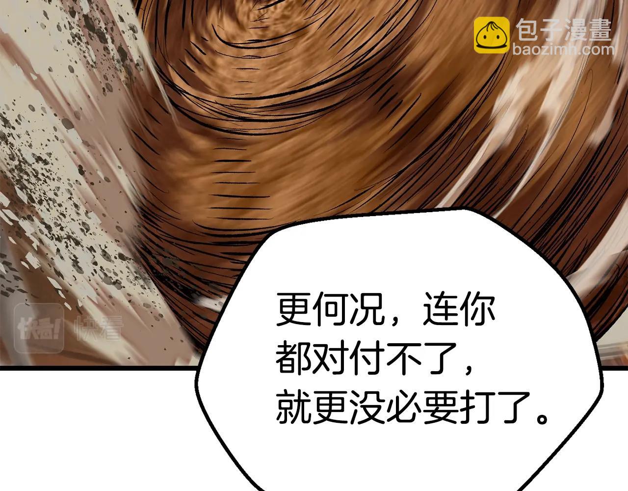 🍵拔剑九亿次 第109话 身体结实的小盗贼 第50页