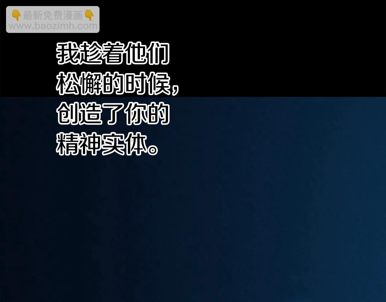 🍵拔剑九亿次 第109话 身体结实的小盗贼 第6页