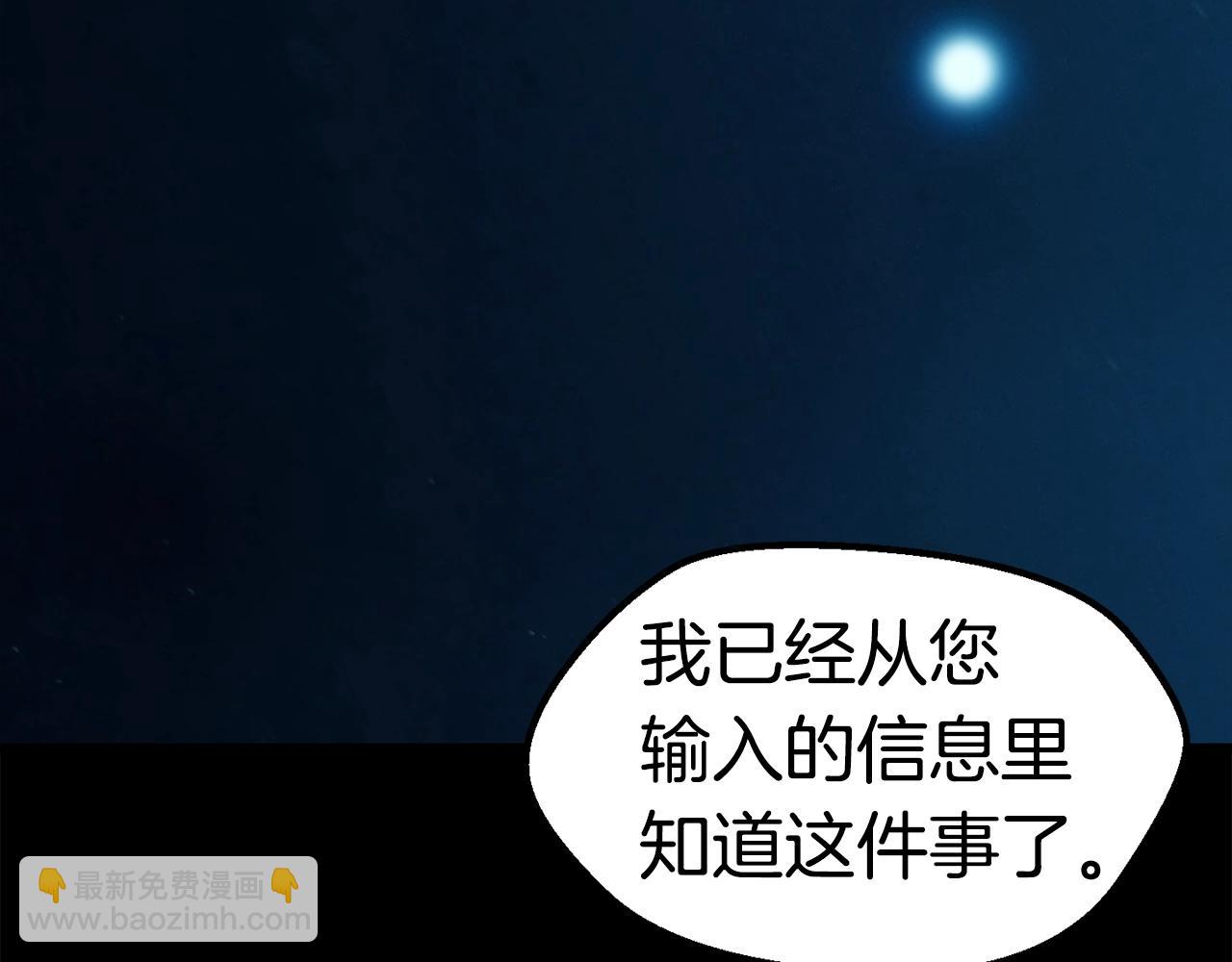 🍵拔剑九亿次 第109话 身体结实的小盗贼 第7页