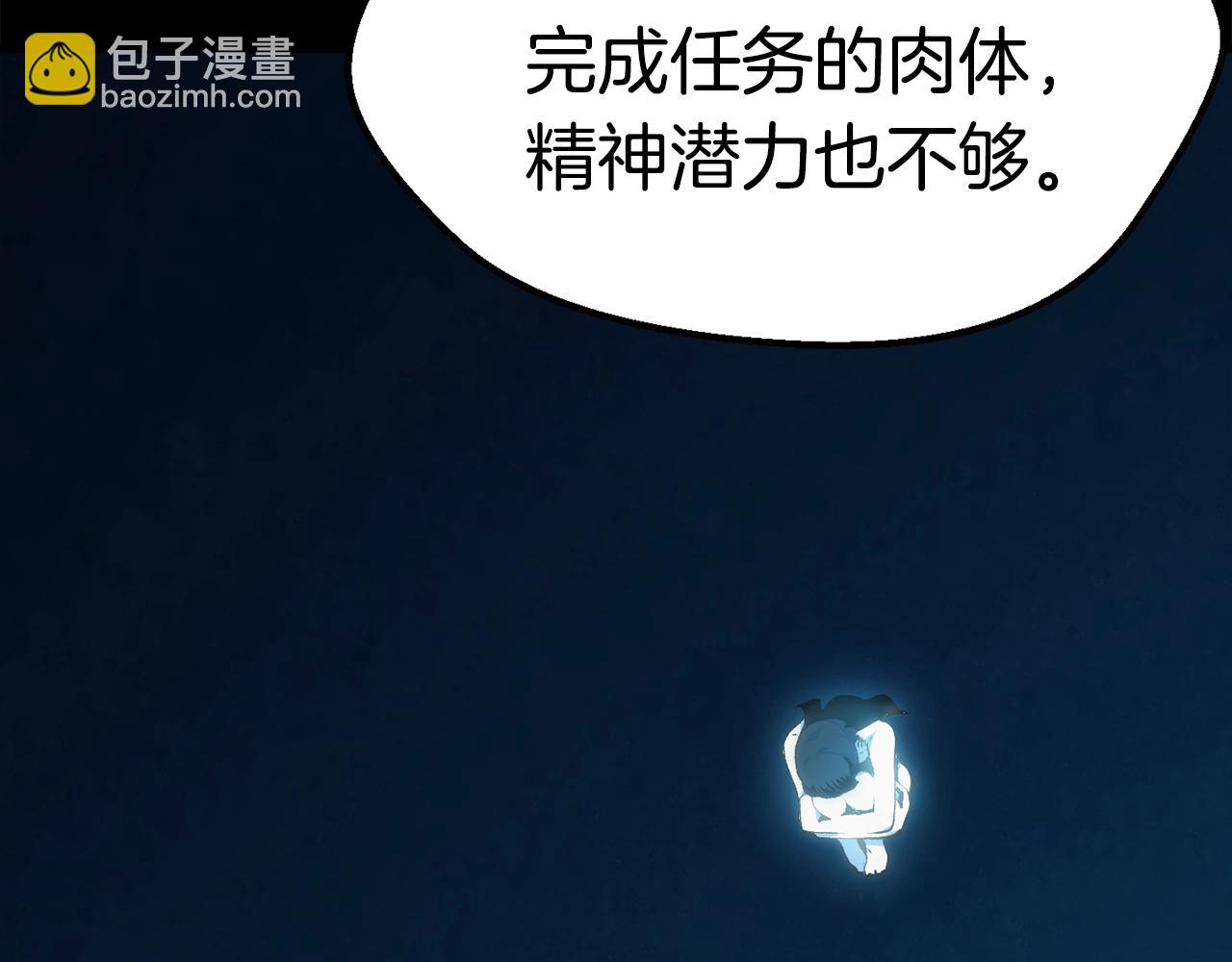 🍵拔剑九亿次 第109话 身体结实的小盗贼 第9页
