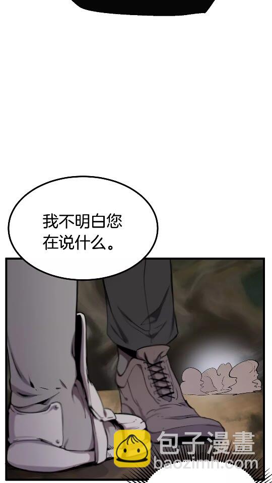🍵拔剑九亿次 第11话 败露 第11页