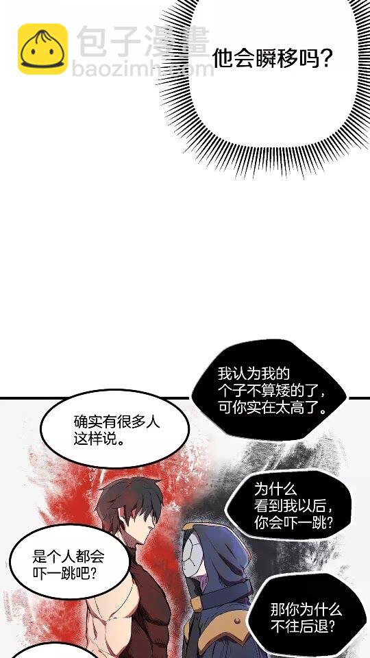 🍵拔剑九亿次 第11话 败露 第12页