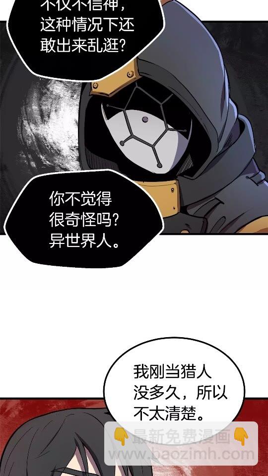 🍵拔剑九亿次 第11话 败露 第14页