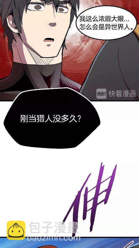 🍵拔剑九亿次 第11话 败露 第15页