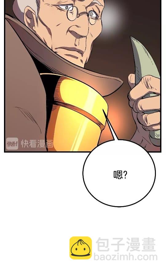 🍵拔剑九亿次 第11话 败露 第21页