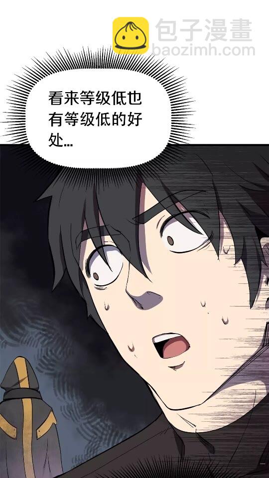 🍵拔剑九亿次 第11话 败露 第22页