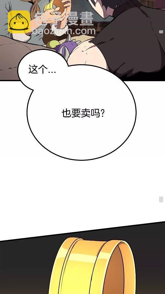🍵拔剑九亿次 第11话 败露 第24页